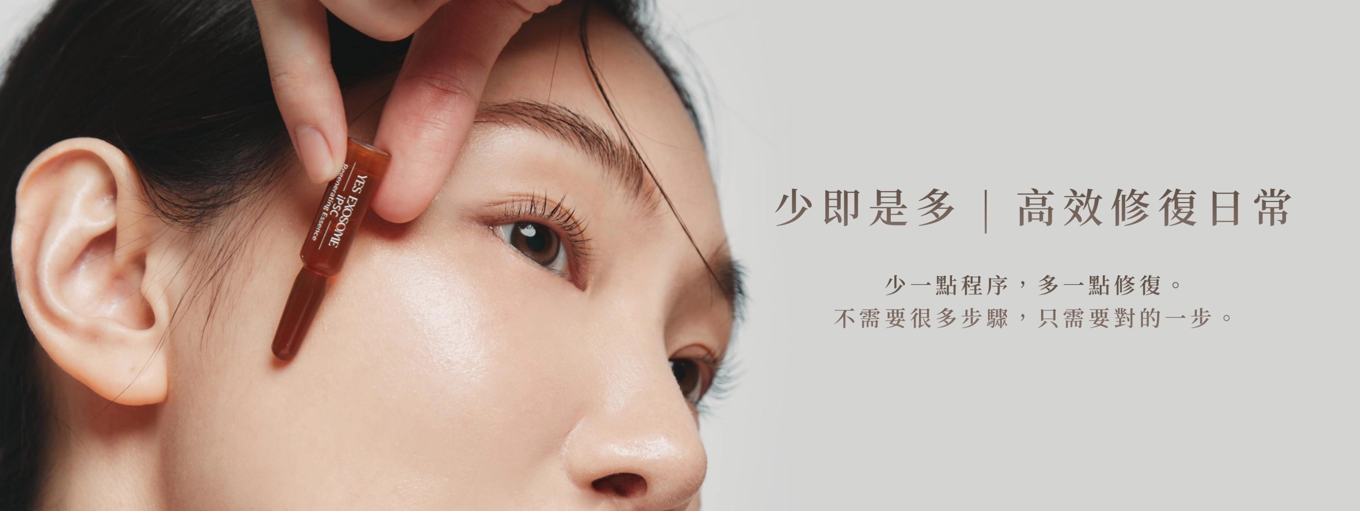少即是多，高效修復日常