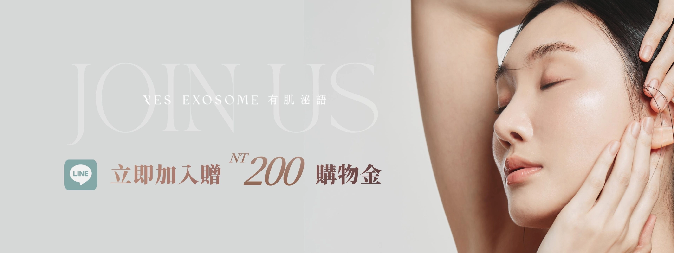 加LINE好友