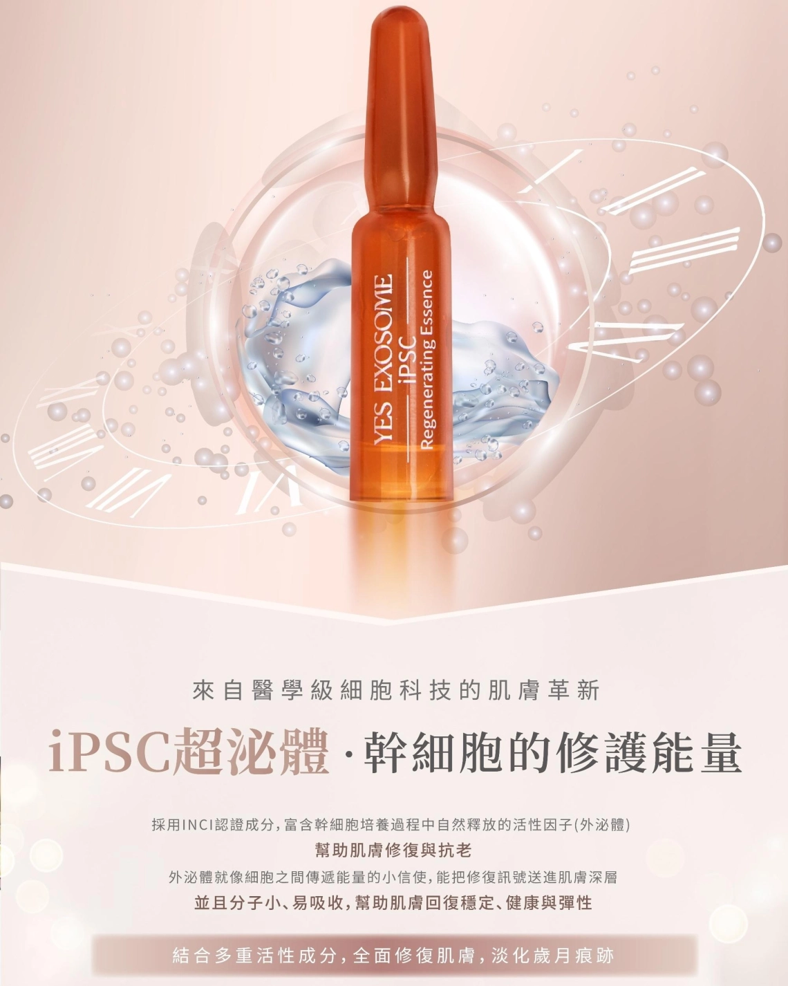 關於栯蘋果生技