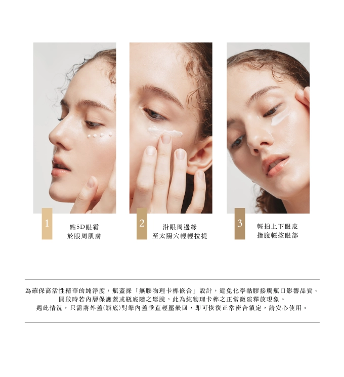 有肌泌語<br> iPSC超泌體5D全效亮眼精萃 縮圖 4